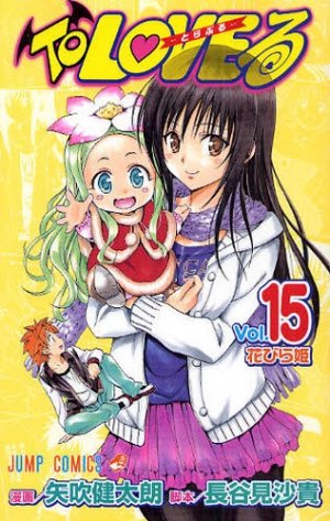 couverture, jaquette To Love Trouble 15  (Shueisha) Manga
