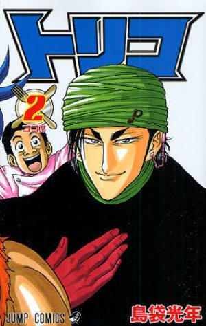 couverture, jaquette Toriko 2  (Shueisha) Manga