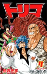 couverture, jaquette Toriko 4  (Shueisha) Manga