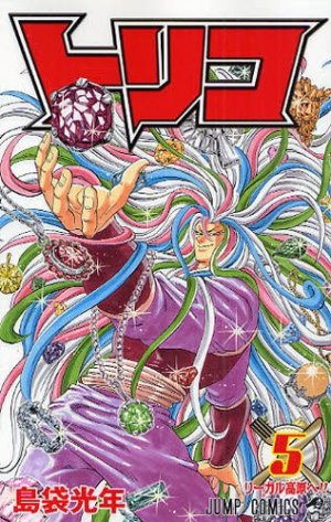 couverture, jaquette Toriko 5  (Shueisha) Manga