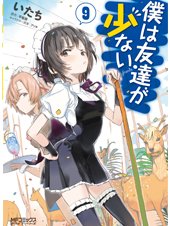 couverture, jaquette Boku wa tomodachi ga sukunai 9  (Media factory) Manga