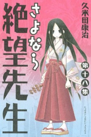 couverture, jaquette Sayonara Monsieur Désespoir 18  (Kodansha) Manga