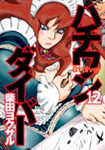 couverture, jaquette Hachi one diver 12  (Shueisha) Manga