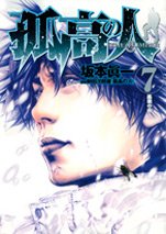 couverture, jaquette Ascension 7  (Shueisha) Manga