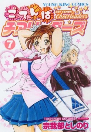couverture, jaquette Go ! Tenba Cheerleaders 7  (Shônen Gahôsha) Manga