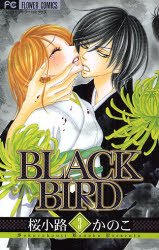 couverture, jaquette Black Bird 3  (Shogakukan) Manga