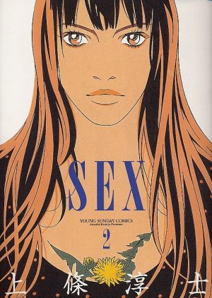couverture, jaquette Next Stop 2  (Shogakukan) Manga