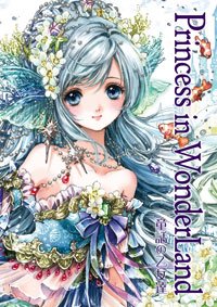 couverture, jaquette Princess in Wonderland   (Gensodo) Artbook