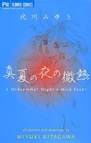 couverture, jaquette Manatsu no yoru no binetsu   (Shogakukan) Manga