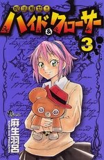 couverture, jaquette Hyde and Closer 3  (Shogakukan) Manga