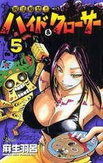 couverture, jaquette Hyde and Closer 5  (Shogakukan) Manga