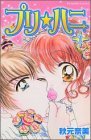 couverture, jaquette Pre-honey 1  (Kodansha) Manga