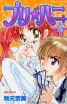 couverture, jaquette Pre-honey 2  (Kodansha) Manga