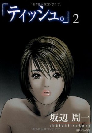 couverture, jaquette Tissue. 2  (Leed sha) Manga