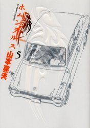 couverture, jaquette Homunculus 5  (Shogakukan) Manga