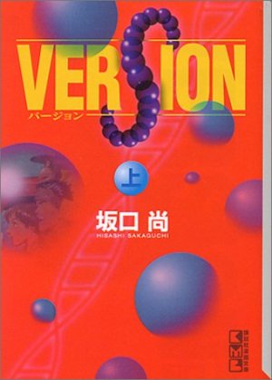 couverture, jaquette Version 1 Bunko (Kodansha) Manga