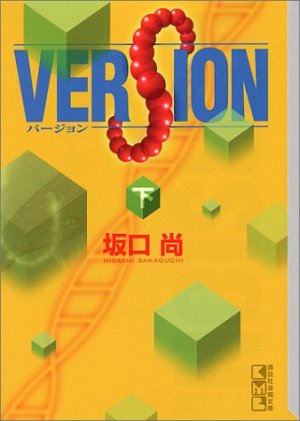 couverture, jaquette Version 2 Bunko (Kodansha) Manga