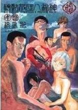 couverture, jaquette MI-8 Fukujin 4  (Enterbrain) Manga