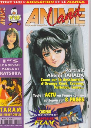 couverture, jaquette Animeland 40  (Anime Manga Presse) Magazine