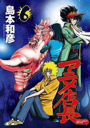 couverture, jaquette Anime Tenchô 6  (Ichijinsha) Manga
