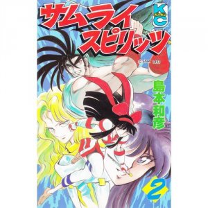 couverture, jaquette Samurai spirits 2  (Kodansha) Manga