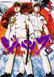 couverture, jaquette Zipang 3  (Kodansha) Manga