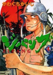 couverture, jaquette Zipang 4  (Kodansha) Manga