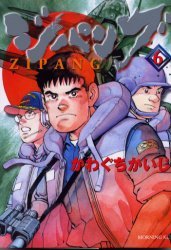 couverture, jaquette Zipang 6  (Kodansha) Manga