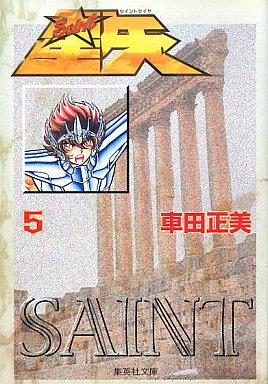 couverture, jaquette Saint Seiya - Les Chevaliers du Zodiaque 5 Shueisha Bunko (Shueisha) Manga