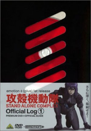couverture, jaquette Ghost in the Shell: Stand Alone Complex official Log 1  (Bandai) Produit spécial anime