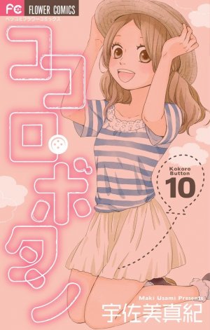 couverture, jaquette Kokoro Button 10  (Shogakukan) Manga