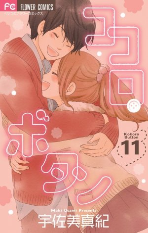 couverture, jaquette Kokoro Button 11  (Shogakukan) Manga
