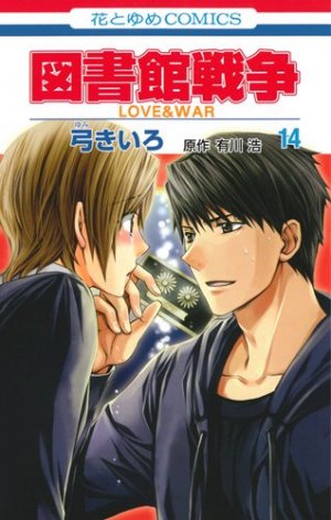 couverture, jaquette Library Wars - Love and War 14  (Hakusensha) Manga