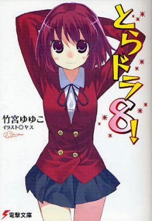 couverture, jaquette Toradora! 8  (ASCII Media Works) Light novel