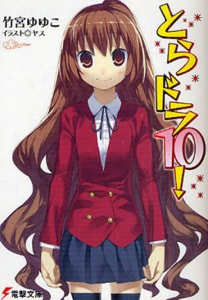 couverture, jaquette Toradora! 10  (ASCII Media Works) Light novel