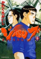 couverture, jaquette Zipang 15  (Kodansha) Manga