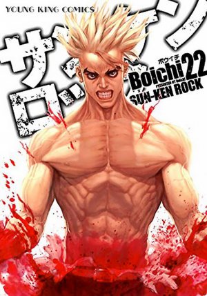 couverture, jaquette Sun-Ken Rock 22  (Shônen Gahôsha) Manga