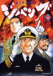 couverture, jaquette Zipang 20  (Kodansha) Manga