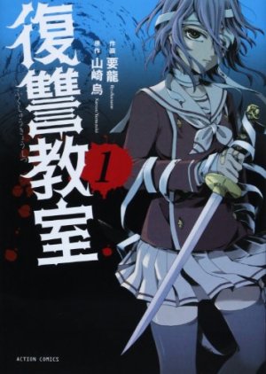 couverture, jaquette Revenge classroom 1  (Futabasha) Manga