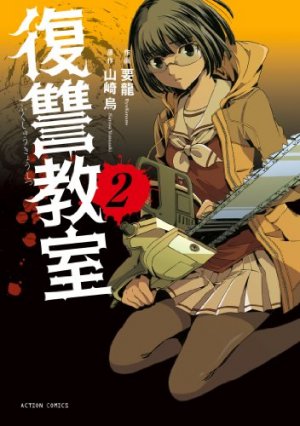 couverture, jaquette Revenge classroom 2  (Futabasha) Manga
