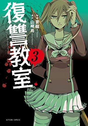 couverture, jaquette Revenge classroom 3  (Futabasha) Manga