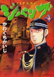couverture, jaquette Zipang 25  (Kodansha) Manga