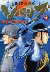 couverture, jaquette Zipang 27  (Kodansha) Manga