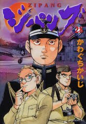 couverture, jaquette Zipang 28  (Kodansha) Manga