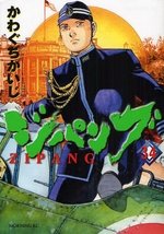 couverture, jaquette Zipang 34  (Kodansha) Manga