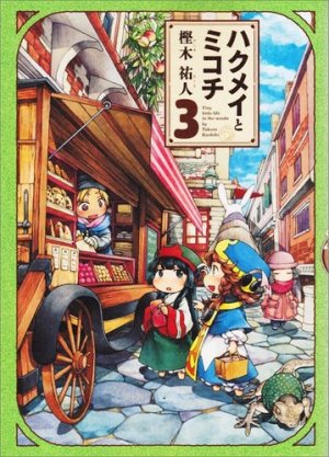 couverture, jaquette Minuscule 3  (Enterbrain) Manga