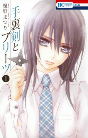 couverture, jaquette Shuriken & Pleats 1  (Hakusensha) Manga