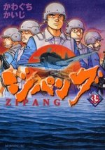couverture, jaquette Zipang 35  (Kodansha) Manga