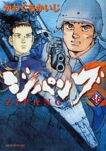 couverture, jaquette Zipang 36  (Kodansha) Manga