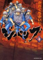 couverture, jaquette Zipang 37  (Kodansha) Manga